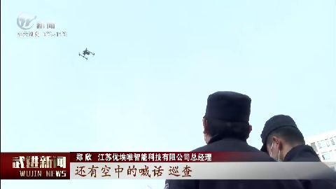 武進新聞