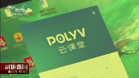 武進新聞