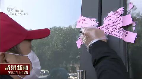 武進新聞