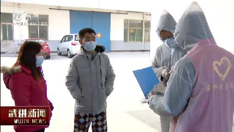 武進新聞