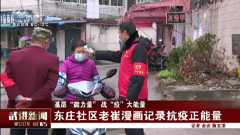 武進新聞