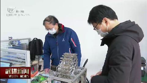 武進新聞