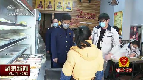 武進新聞
