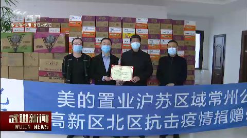 武進新聞