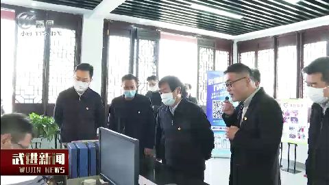 武進新聞
