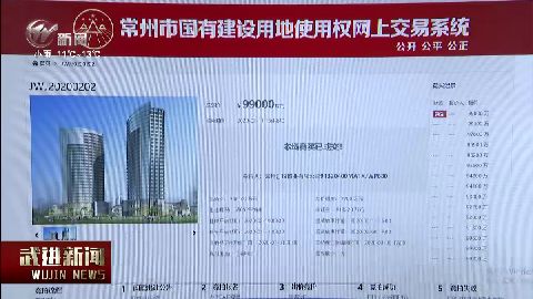 武進新聞
