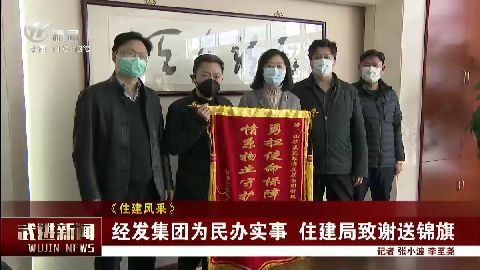 武進新聞