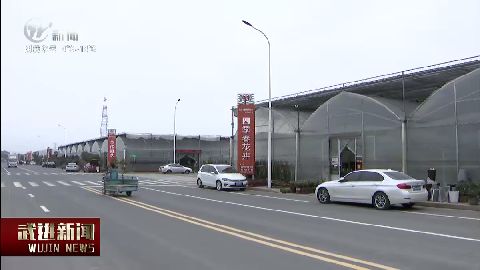武進新聞