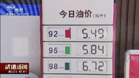 武進新聞
