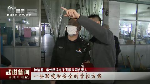 武進新聞