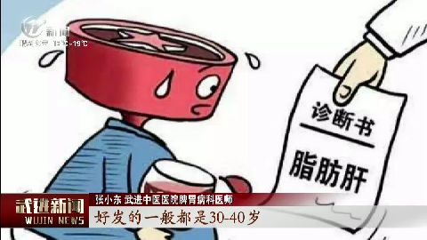 武進新聞