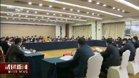 武進新聞