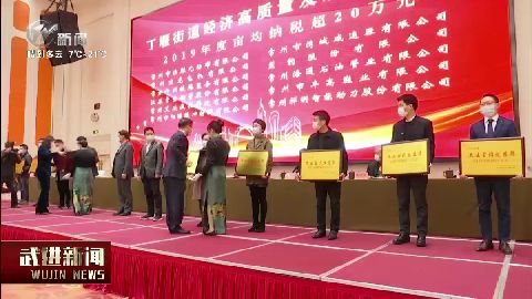 武進新聞