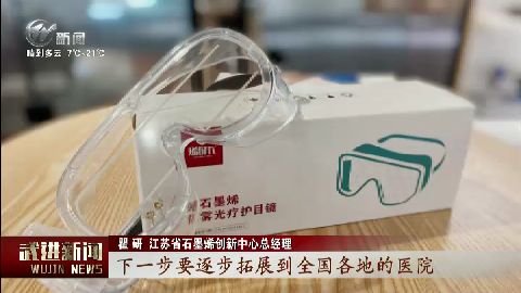 武進新聞