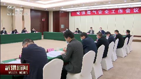 武進新聞