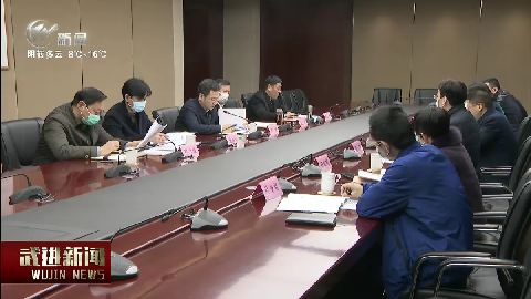 武進新聞