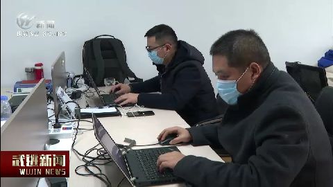 武進新聞
