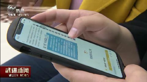 武進(jìn)新聞