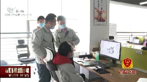 武進新聞