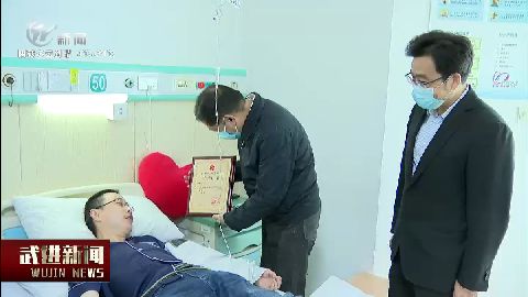 武進新聞