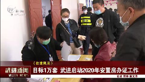 武進新聞