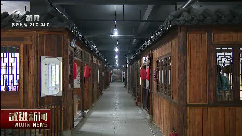 武進新聞