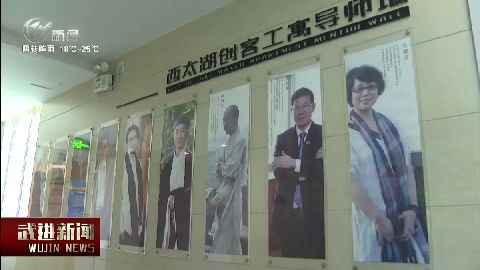 武進新聞