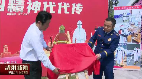 武進新聞