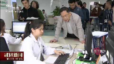 武進新聞