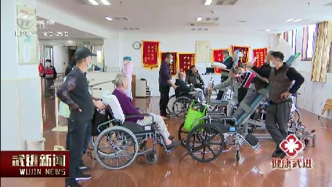 武進新聞