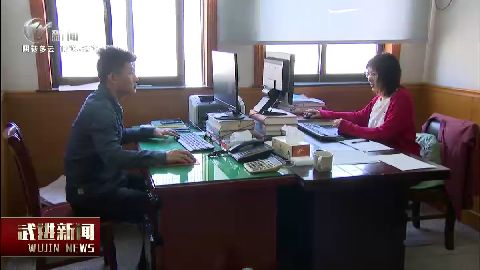 武進新聞