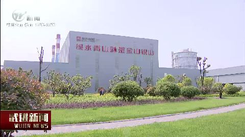 武進(jìn)新聞