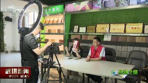 武進新聞