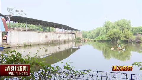 武進新聞