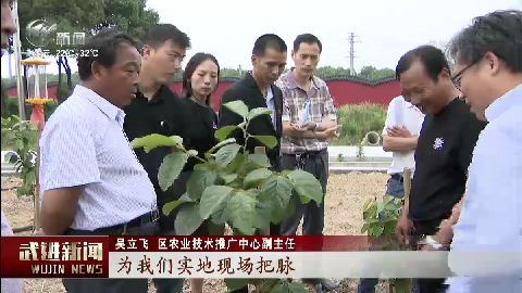 武進新聞