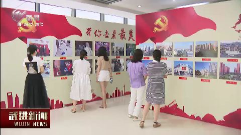武進(jìn)新聞