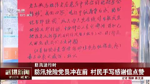 武進新聞