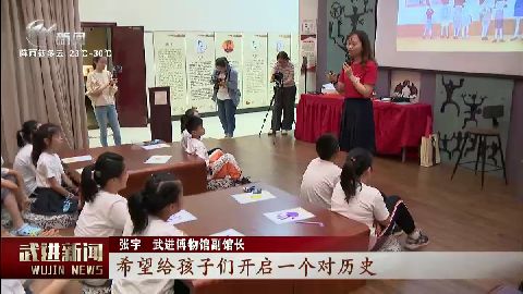 武進新聞