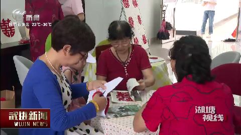 武進新聞