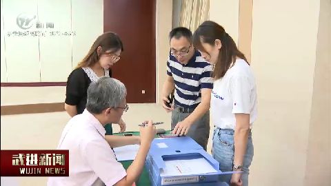 武進新聞