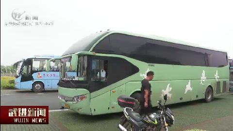 武進新聞