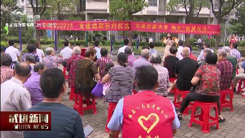 武進新聞