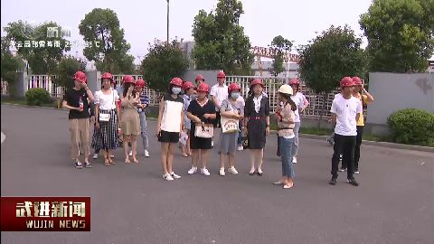 武進新聞