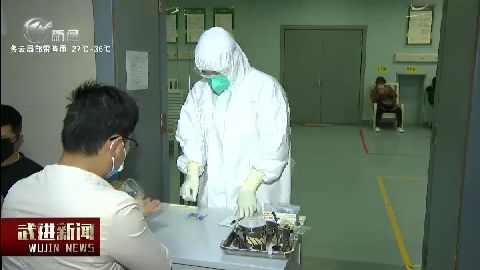 武進新聞