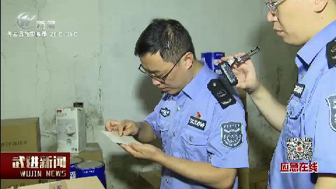武進新聞