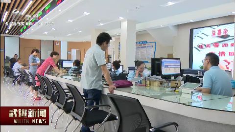 武進新聞