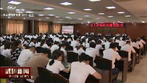 武進新聞