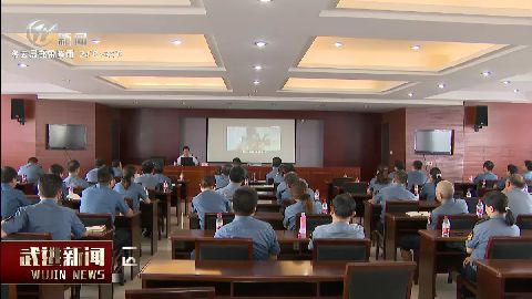 武進新聞