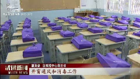 武進新聞