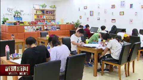 武進新聞
